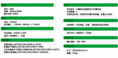 小型ups電源